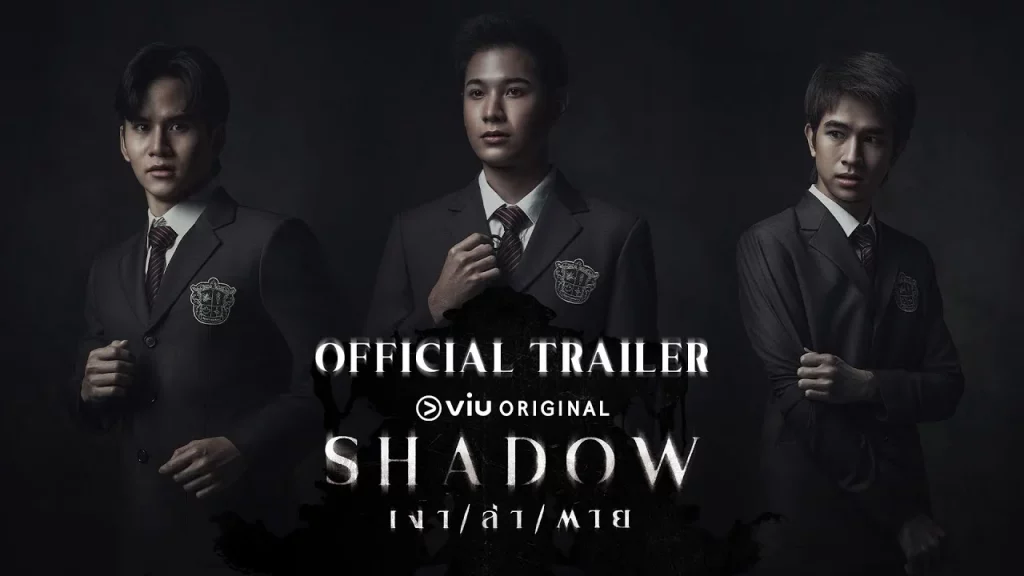 ดูซีรี่ย์ Shadow (2023)